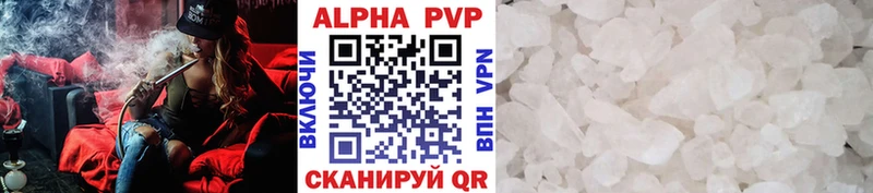 Alfa_PVP кристаллы Воткинск