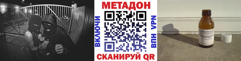 купить наркотики сайты  Воткинск  МЕТАДОН VHQ 