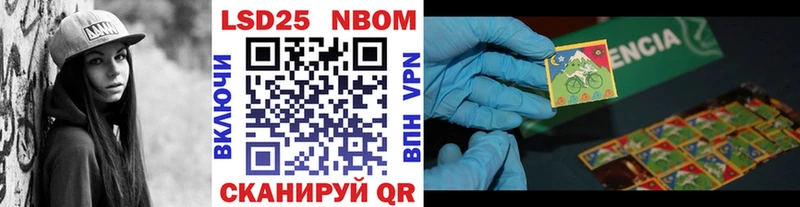 Марки NBOMe 1500мкг Воткинск